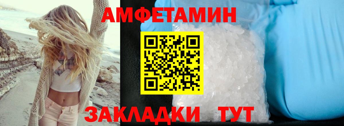 АМФ  Вход с VPN  Старый Оскол  Amphetamine 97% 