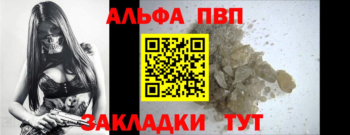 Старый Оскол  A PVP мука  Вход с VPN  Alfa_PVP мука  A-PVP VHQ 