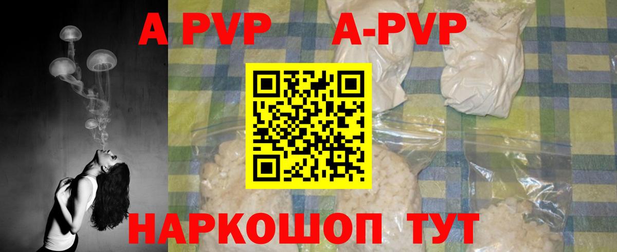 Alpha PVP СК КРИС Старый Оскол