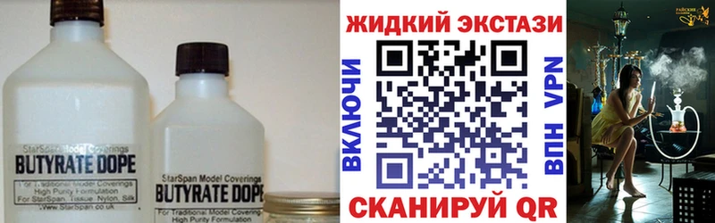 Бутират BDO 33% Старый Оскол