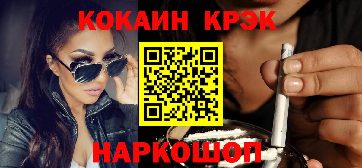 Cocaine Columbia  COCAIN Эквадор  Вход с VPN  Старый Оскол 