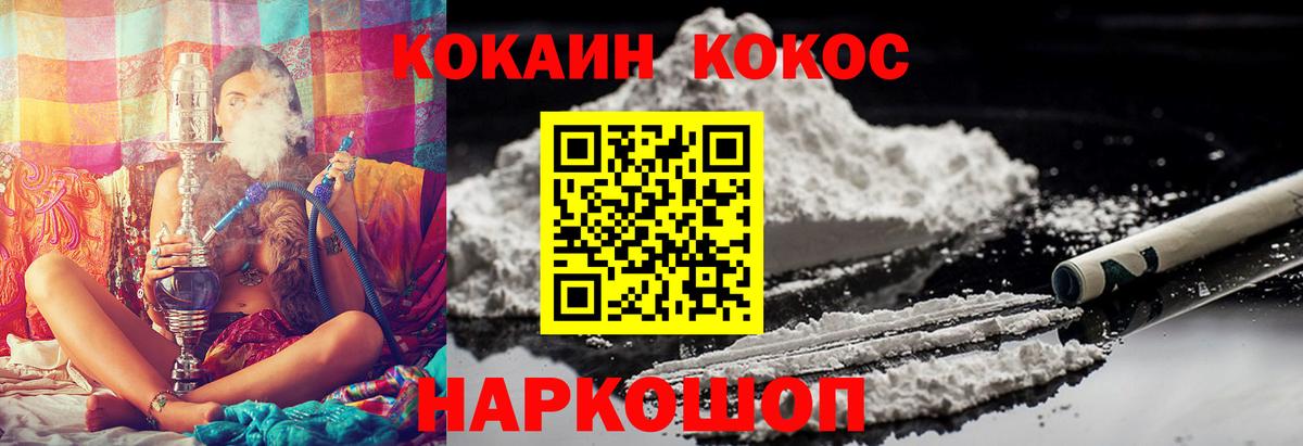COCAIN Колумбийский Старый Оскол