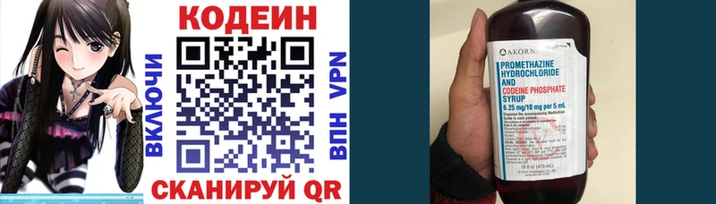 Кодеиновый сироп Lean Purple Drank  мега ТОР  Старый Оскол  купить  цена 