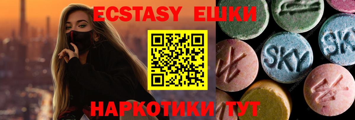 ЭКСТАЗИ Punisher Старый Оскол