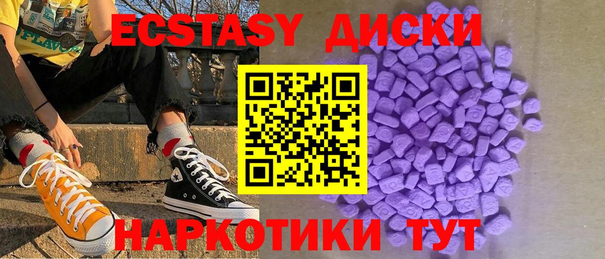 Экстази Cube  Экстази  Вход с VPN  Старый Оскол  Экстази круглые 