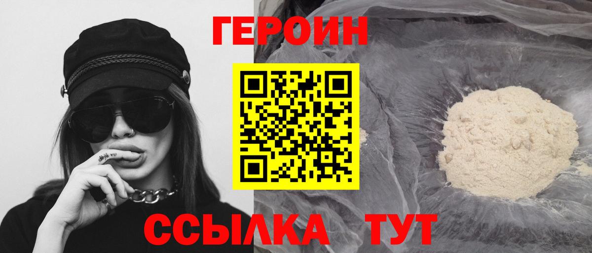ГЕРОИН гречка Старый Оскол