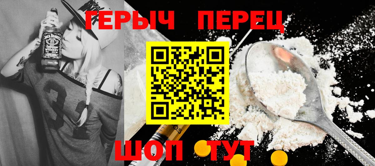 Героин  ГЕРОИН Афган  Вход с VPN  Старый Оскол 