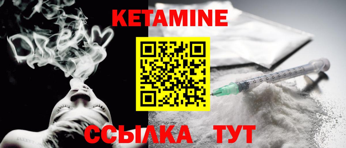 КЕТАМИН ketamine Старый Оскол