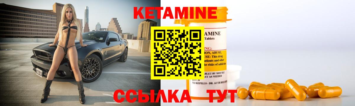 Кетамин VHQ  Кетамин ketamine  Вход с VPN  Старый Оскол 