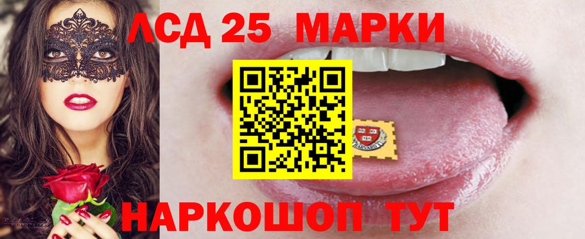 LSD-25 экстази  Лсд 25 экстази ecstasy  Вход с VPN  Старый Оскол 