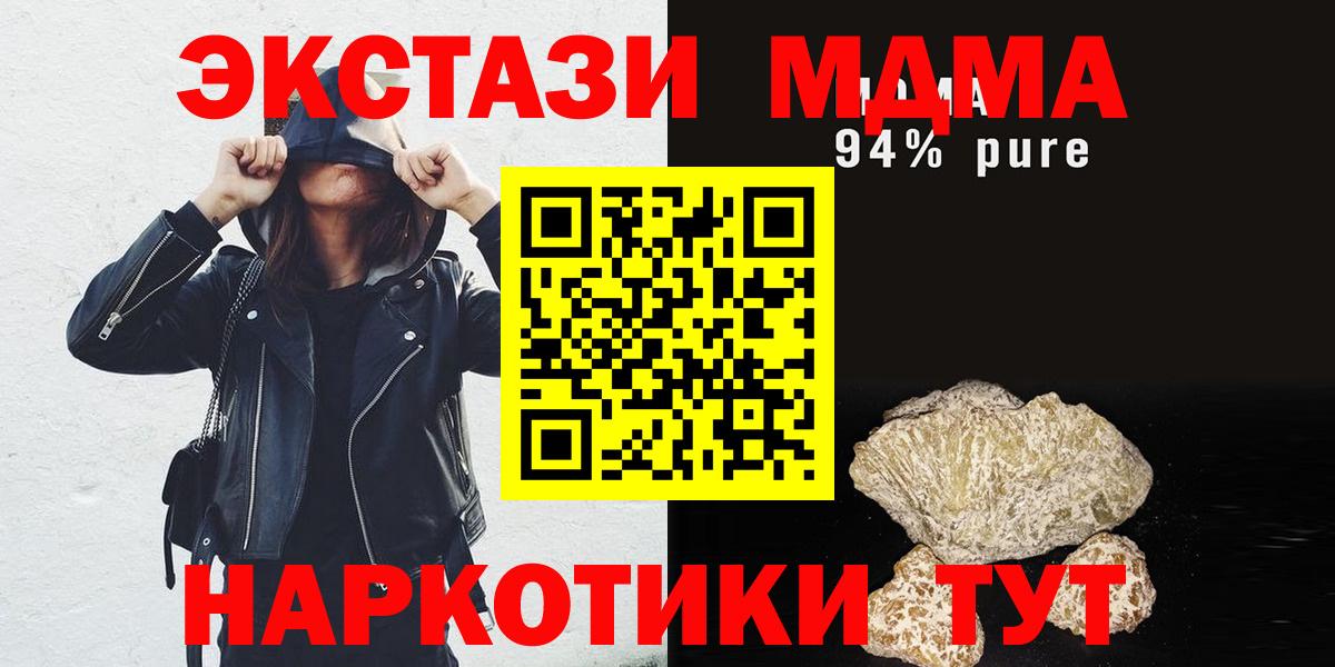 MDMA молли  Вход с VPN  МДМА Molly  Старый Оскол 