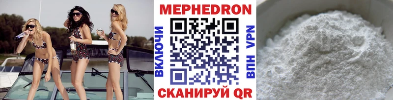 МЯУ-МЯУ mephedrone  Старый Оскол 