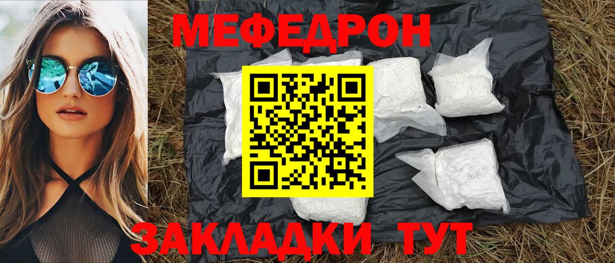 МЕФ кристаллы  Меф  Старый Оскол  МЕГА вход  МЯУ-МЯУ  Меф мяу мяу  Вход с VPN 