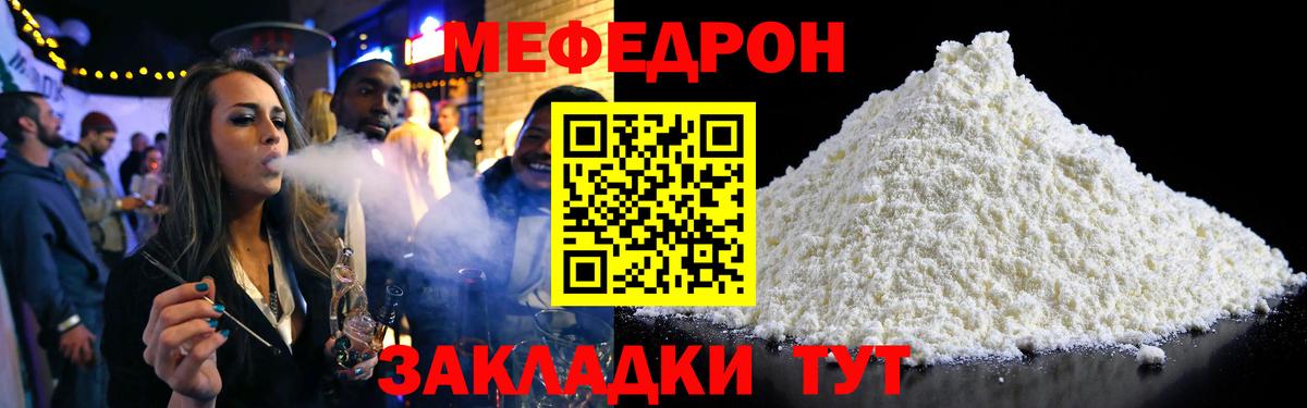 Мефедрон Старый Оскол