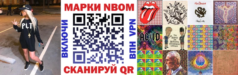 Марки 25I-NBOMe 1500мкг  Старый Оскол 