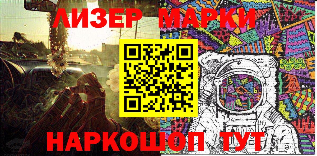 Марки NBOMe 1500мкг  Марки NBOMe 1500мкг  Марки NBOMe  Вход с VPN  Старый Оскол 