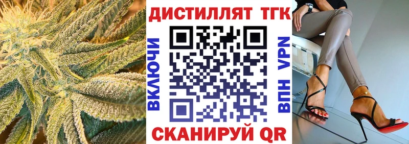 Дистиллят ТГК гашишное масло  Старый Оскол 