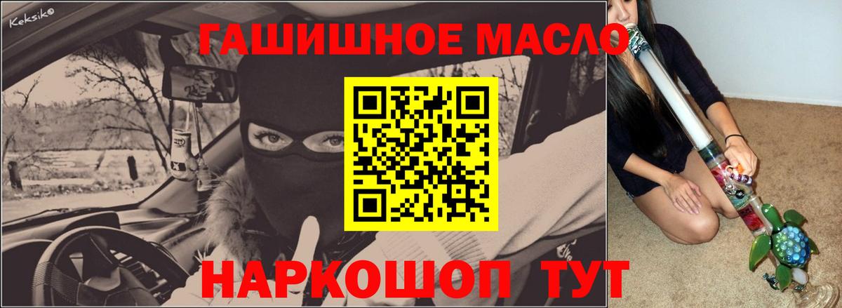 Старый Оскол  ТГК THC oil  Вход с VPN  Дистиллят ТГК концентрат 